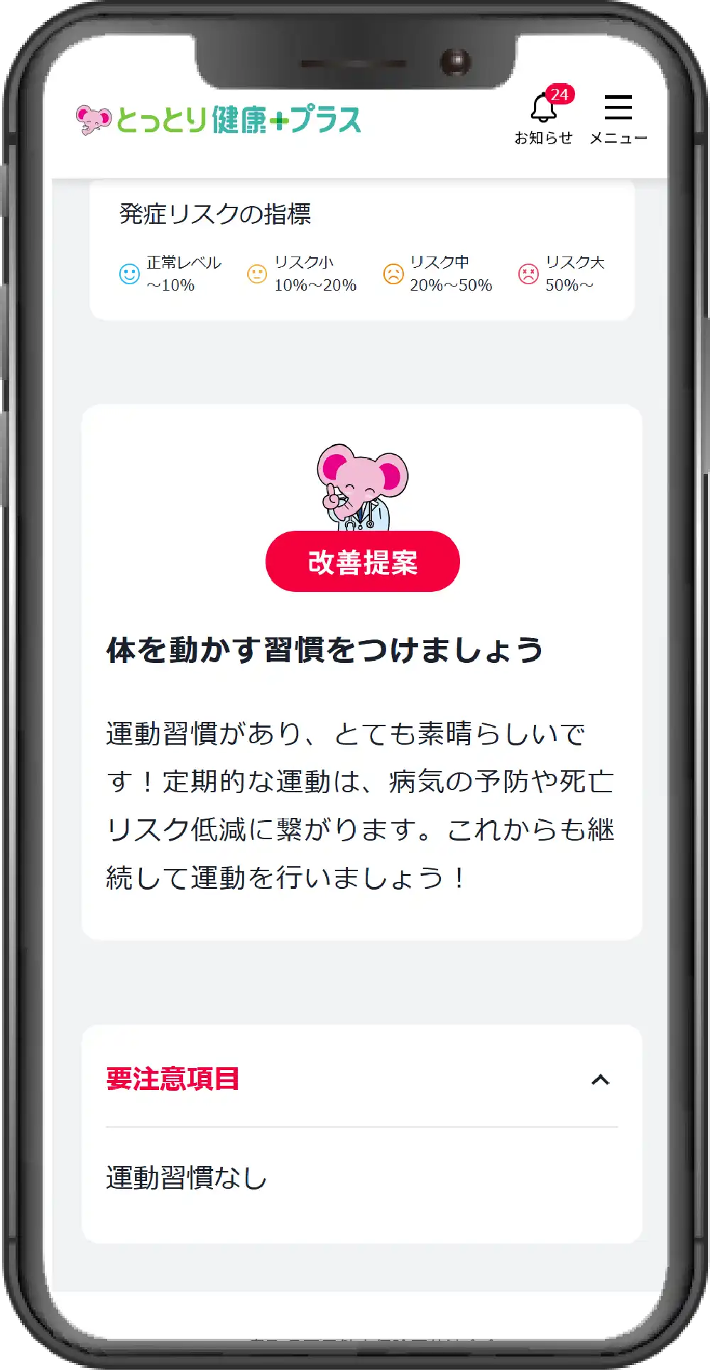 AIによる改善提案